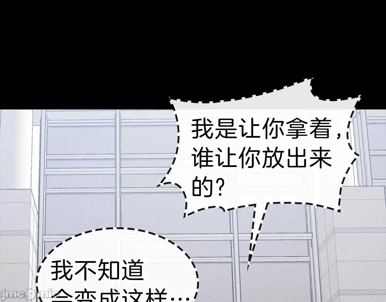 灾难级英雄归来 灾难级英雄归来045 第44话 沉重的过去.zip 第191页