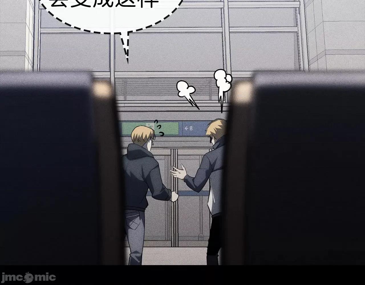 灾难级英雄归来 灾难级英雄归来045 第44话 沉重的过去.zip 第192页