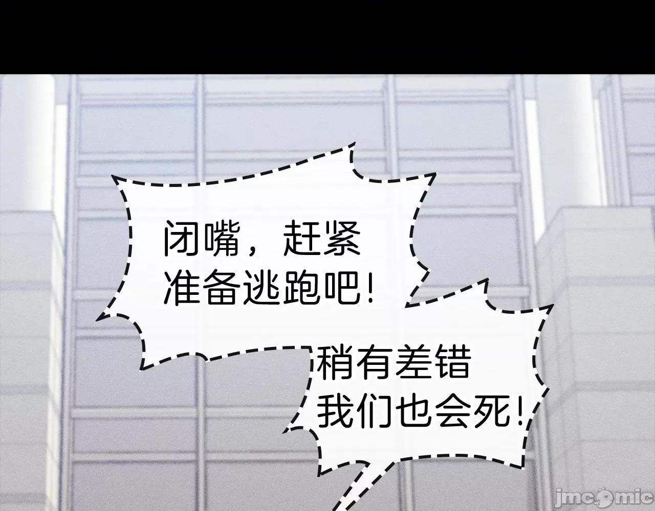 灾难级英雄归来 灾难级英雄归来045 第44话 沉重的过去.zip 第193页