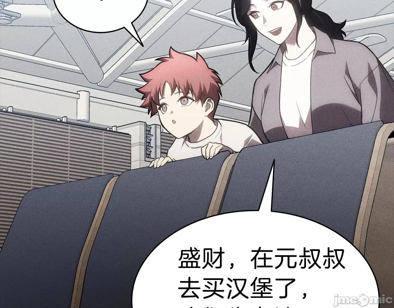 灾难级英雄归来 灾难级英雄归来045 第44话 沉重的过去.zip 第196页