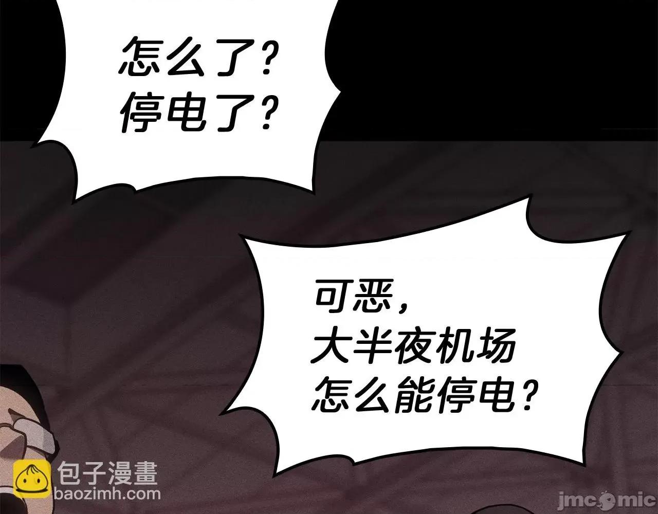 灾难级英雄归来 灾难级英雄归来045 第44话 沉重的过去.zip 第207页