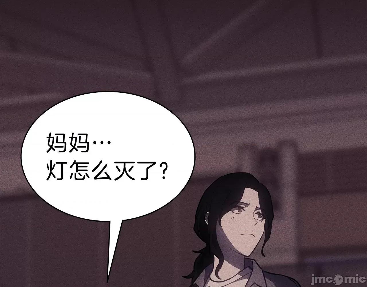 灾难级英雄归来 灾难级英雄归来045 第44话 沉重的过去.zip 第210页