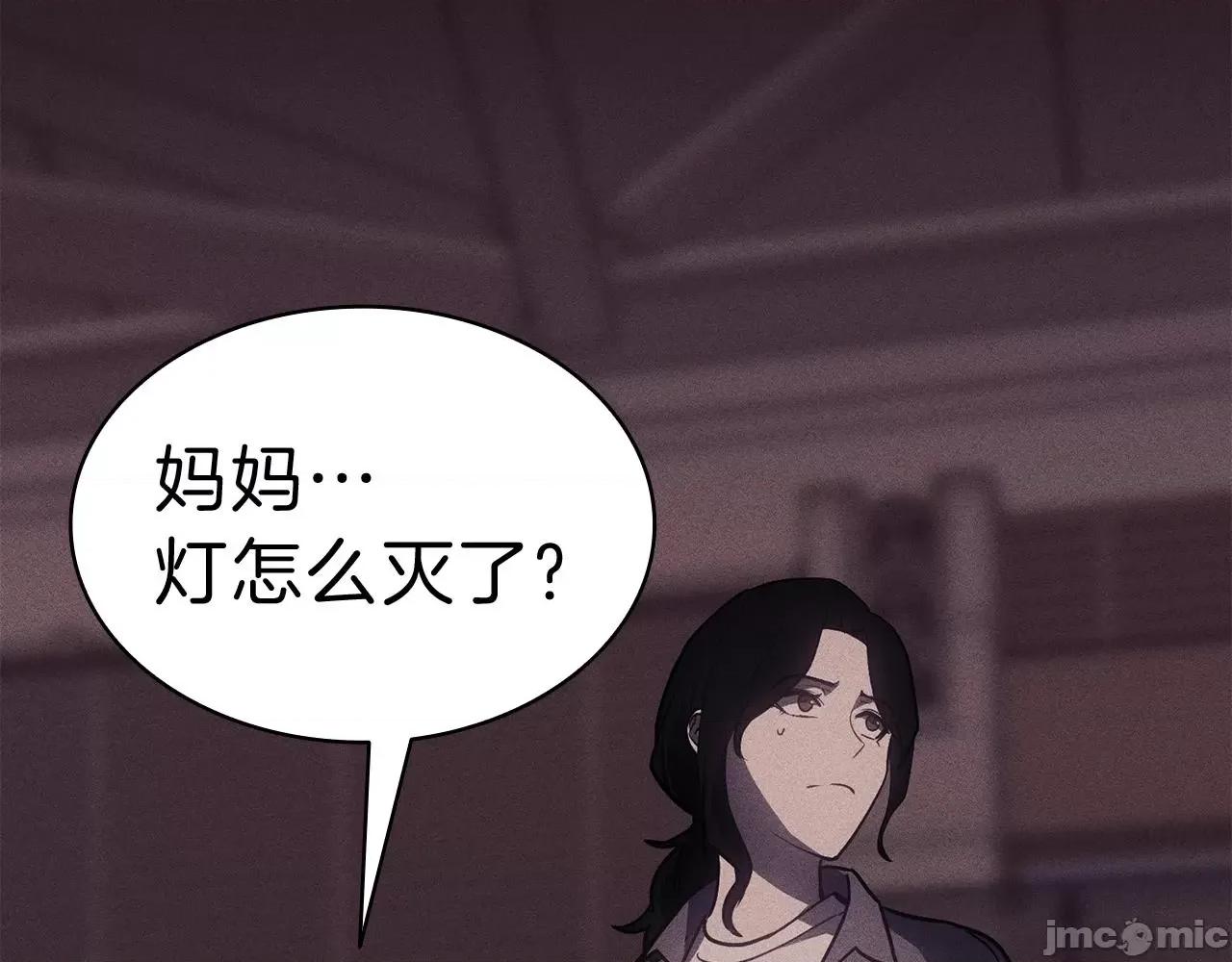 灾难级英雄归来 灾难级英雄归来045 第44话 沉重的过去.zip 第214页