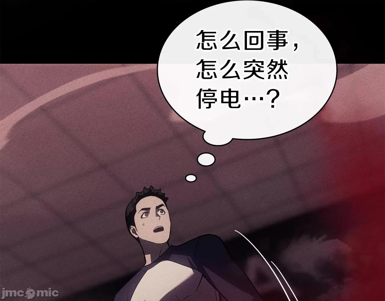 灾难级英雄归来 灾难级英雄归来045 第44话 沉重的过去.zip 第220页