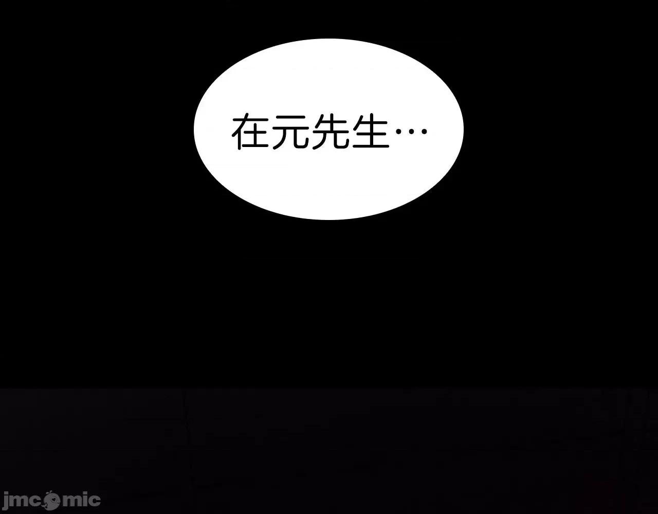 灾难级英雄归来 灾难级英雄归来045 第44话 沉重的过去.zip 第226页