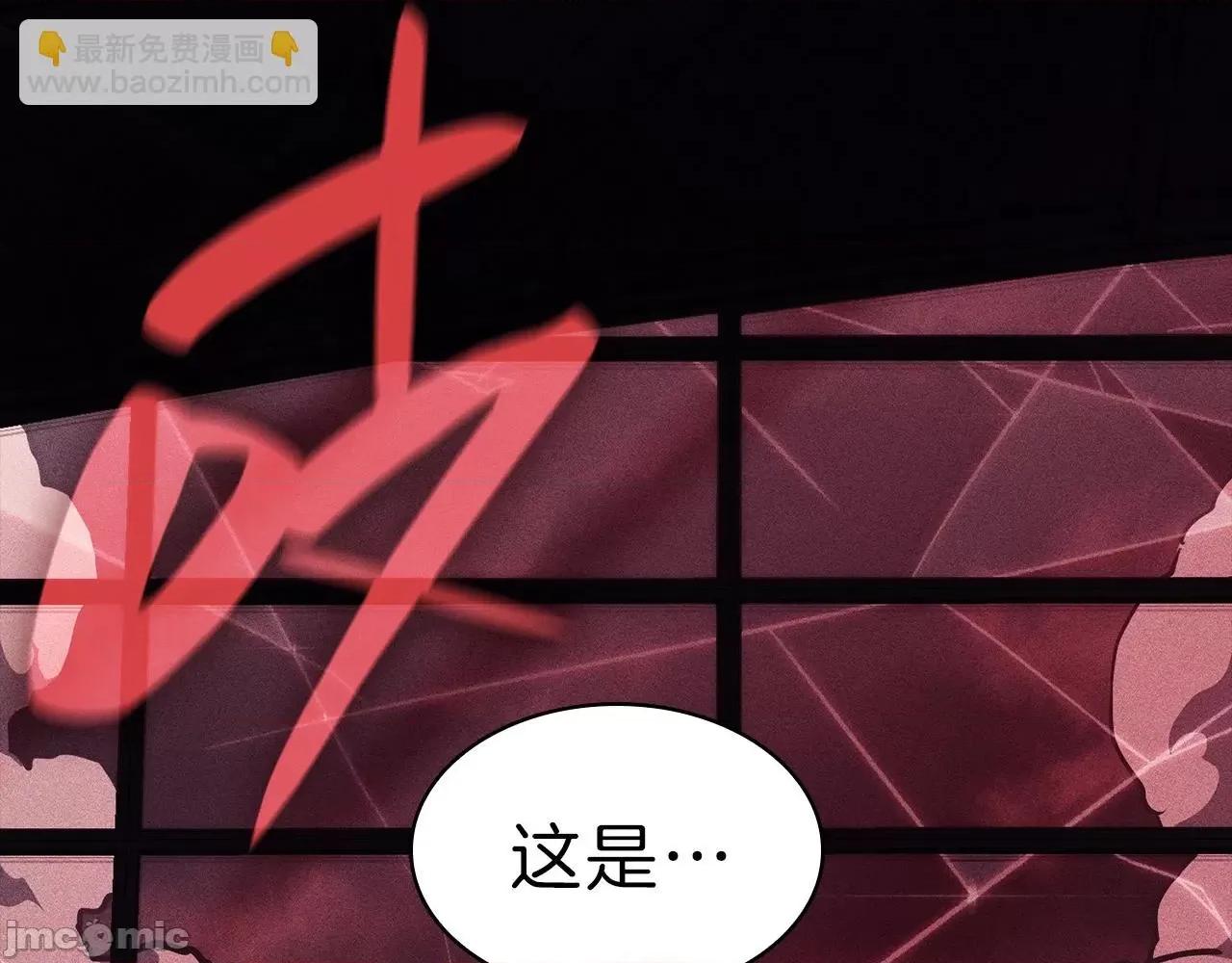 灾难级英雄归来 灾难级英雄归来045 第44话 沉重的过去.zip 第227页