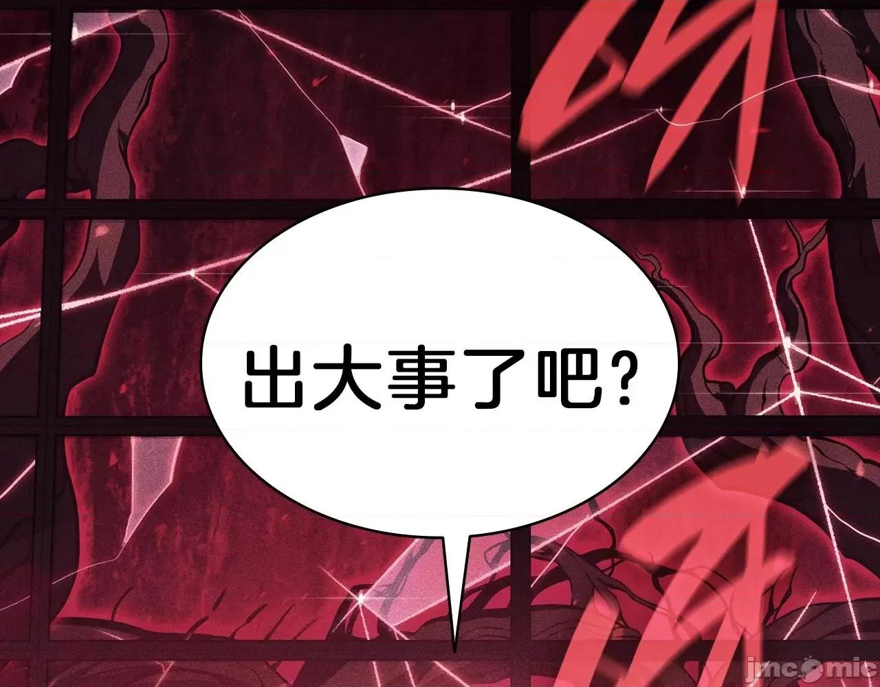 灾难级英雄归来 灾难级英雄归来045 第44话 沉重的过去.zip 第229页