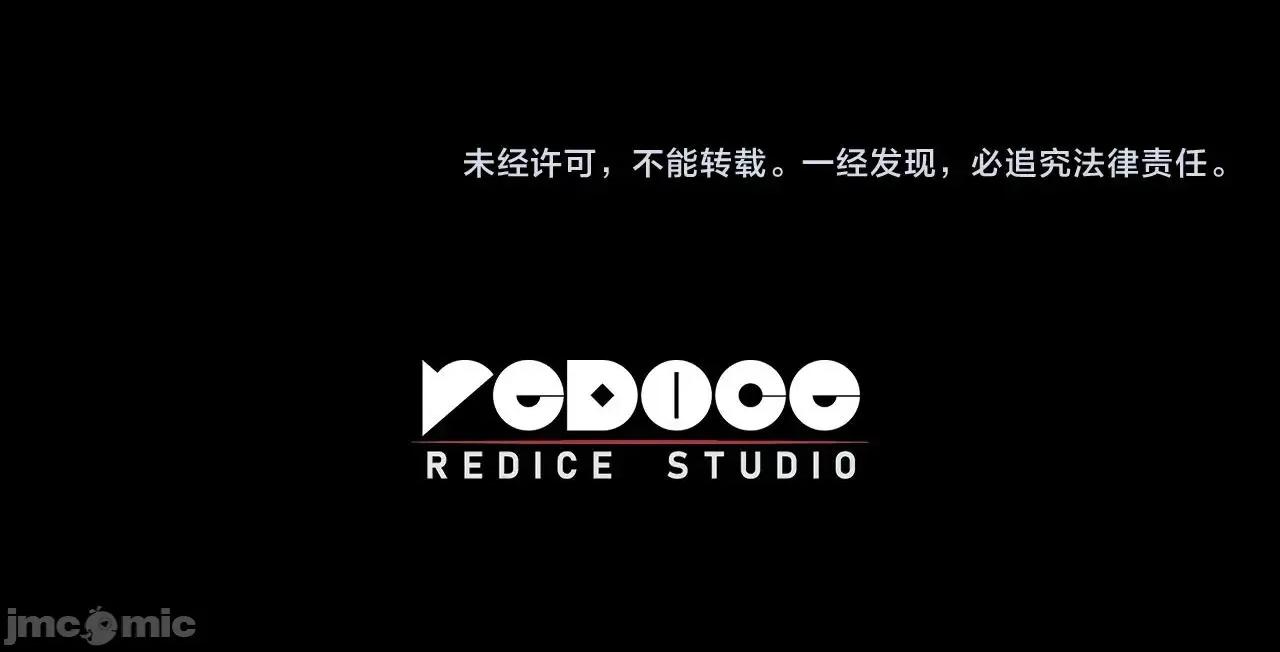灾难级英雄归来 灾难级英雄归来045 第44话 沉重的过去.zip 第245页
