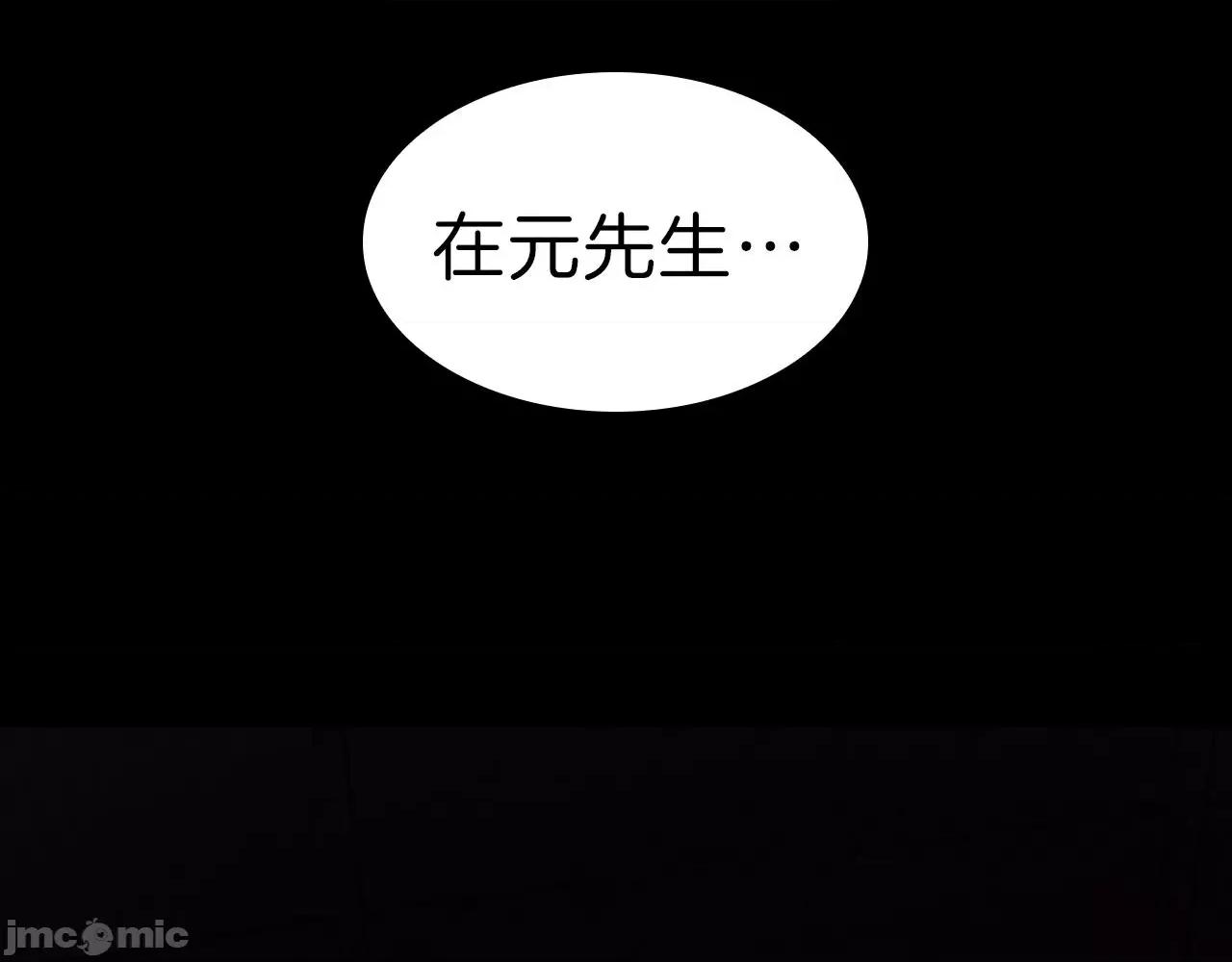 灾难级英雄归来 灾难级英雄归来046 第45话 无法抵御的灾厄.zip 第4页