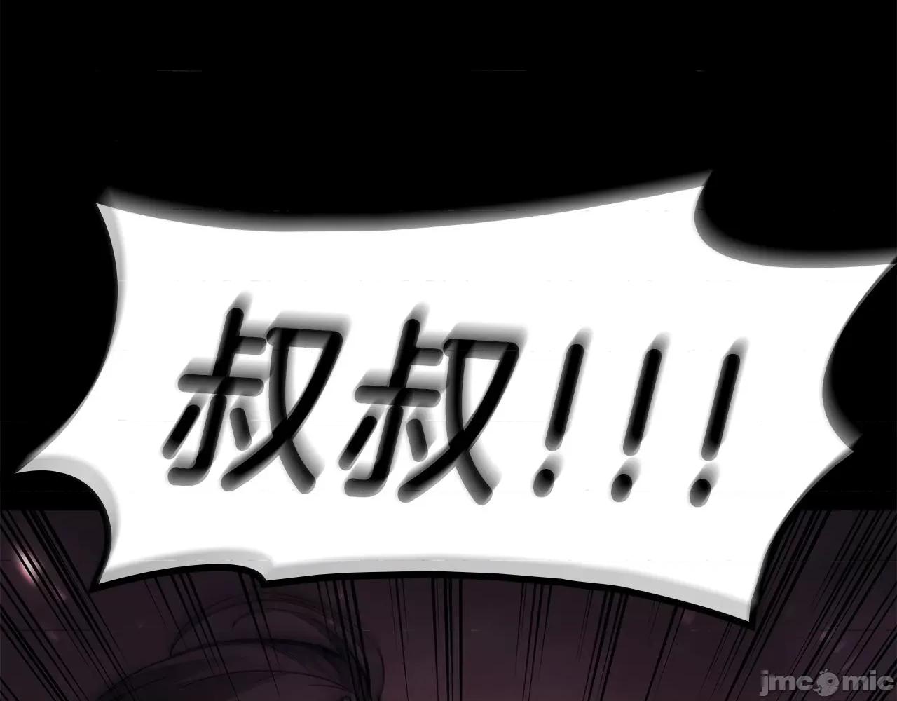 灾难级英雄归来 灾难级英雄归来046 第45话 无法抵御的灾厄.zip 第33页