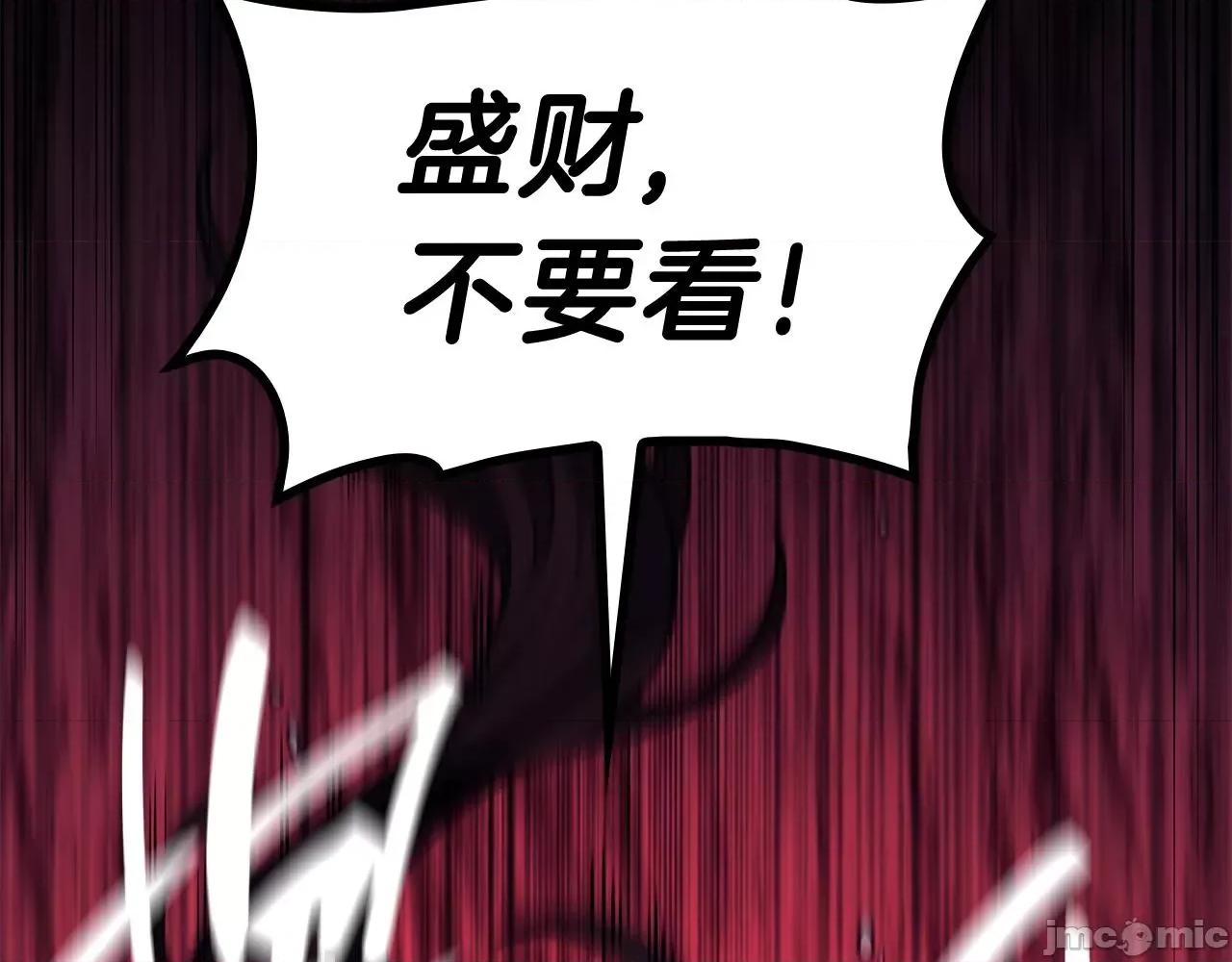 灾难级英雄归来 灾难级英雄归来046 第45话 无法抵御的灾厄.zip 第48页