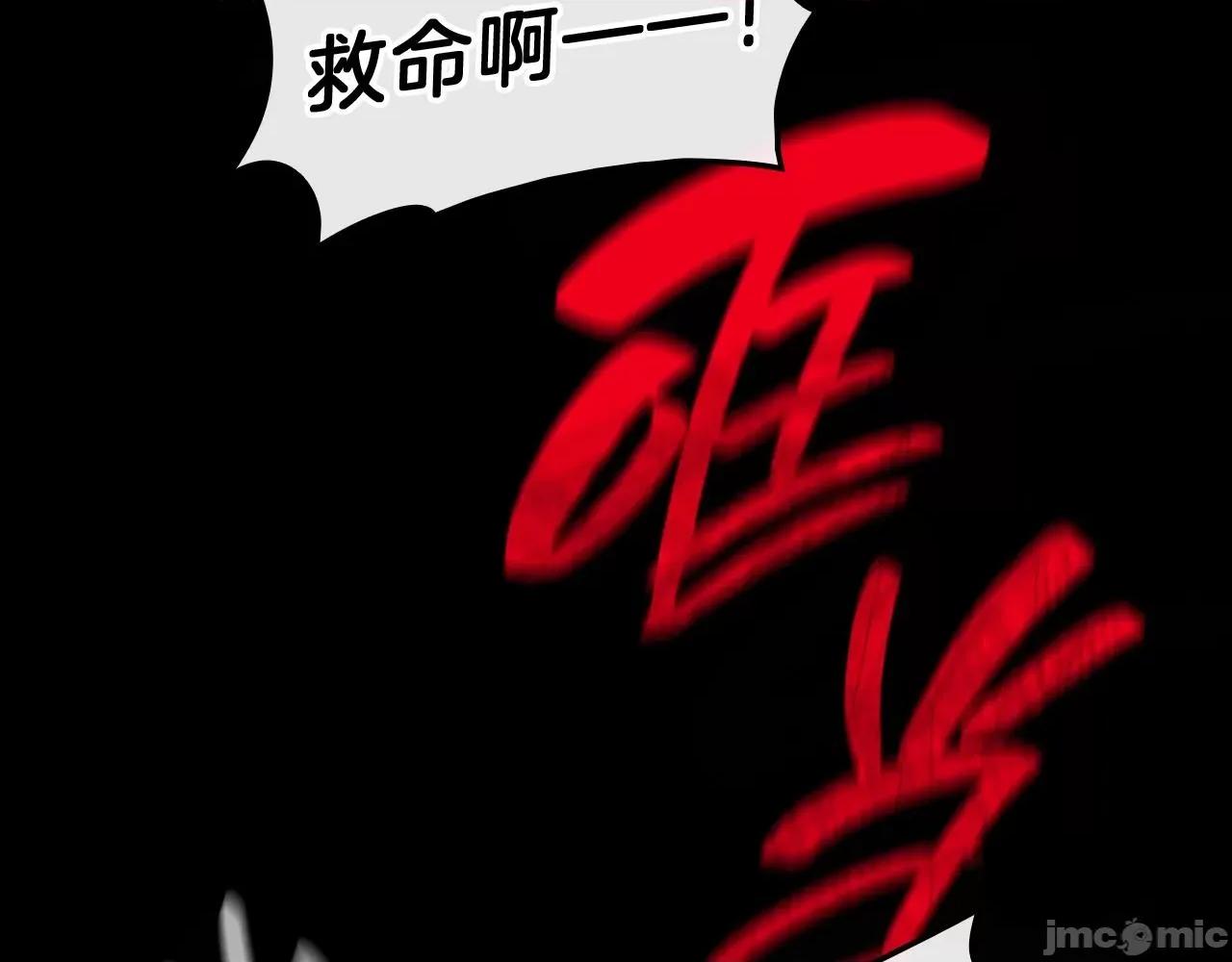 灾难级英雄归来 灾难级英雄归来046 第45话 无法抵御的灾厄.zip 第90页