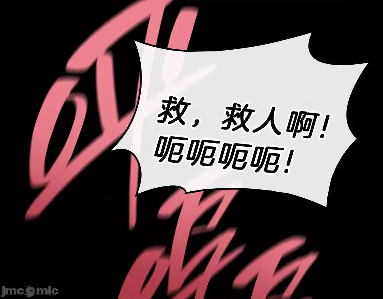 灾难级英雄归来 灾难级英雄归来046 第45话 无法抵御的灾厄.zip 第93页