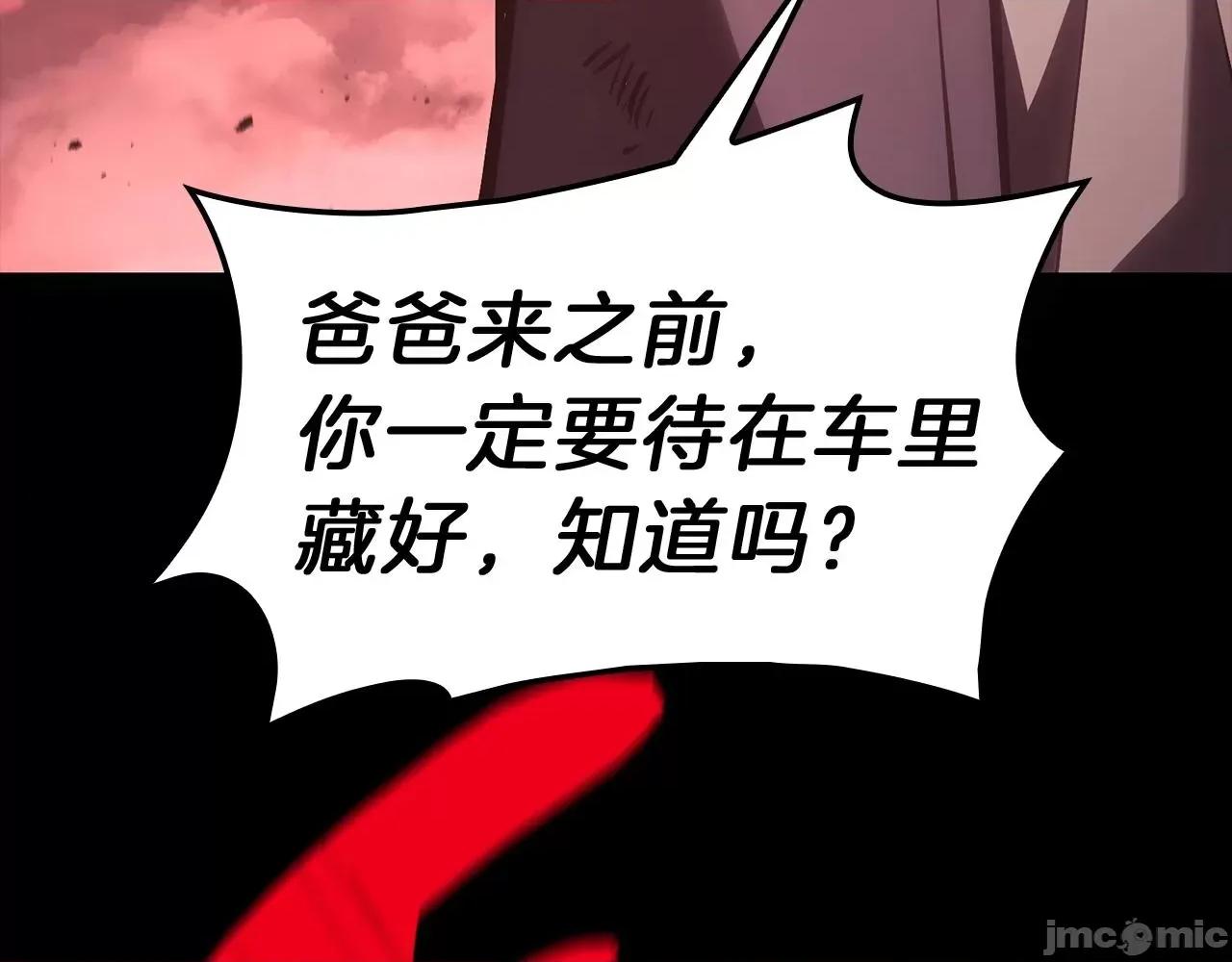 灾难级英雄归来 灾难级英雄归来046 第45话 无法抵御的灾厄.zip 第96页