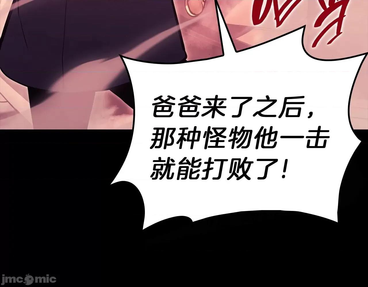 灾难级英雄归来 灾难级英雄归来046 第45话 无法抵御的灾厄.zip 第100页