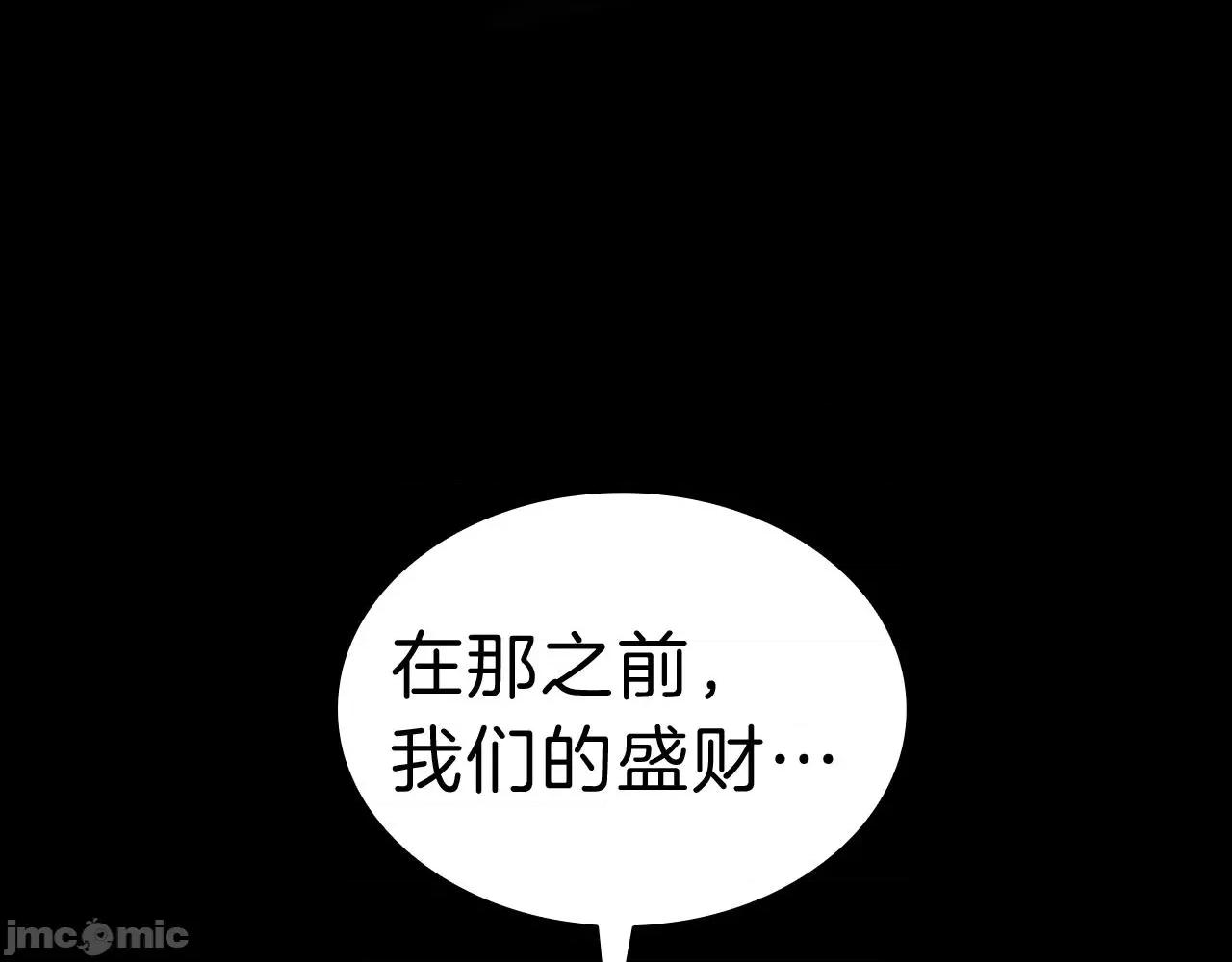 灾难级英雄归来 灾难级英雄归来046 第45话 无法抵御的灾厄.zip 第102页