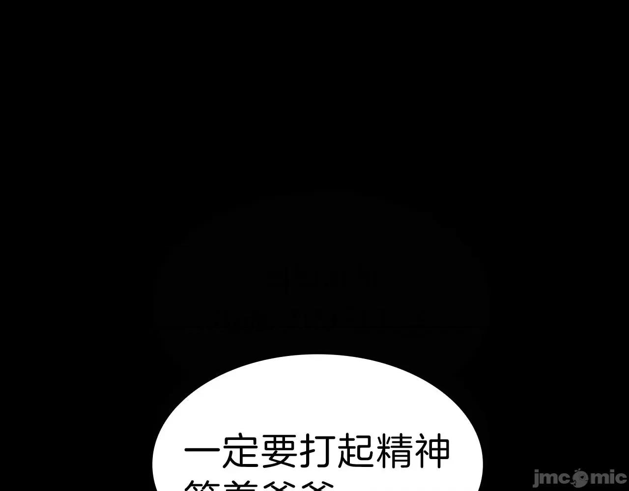 灾难级英雄归来 灾难级英雄归来046 第45话 无法抵御的灾厄.zip 第104页