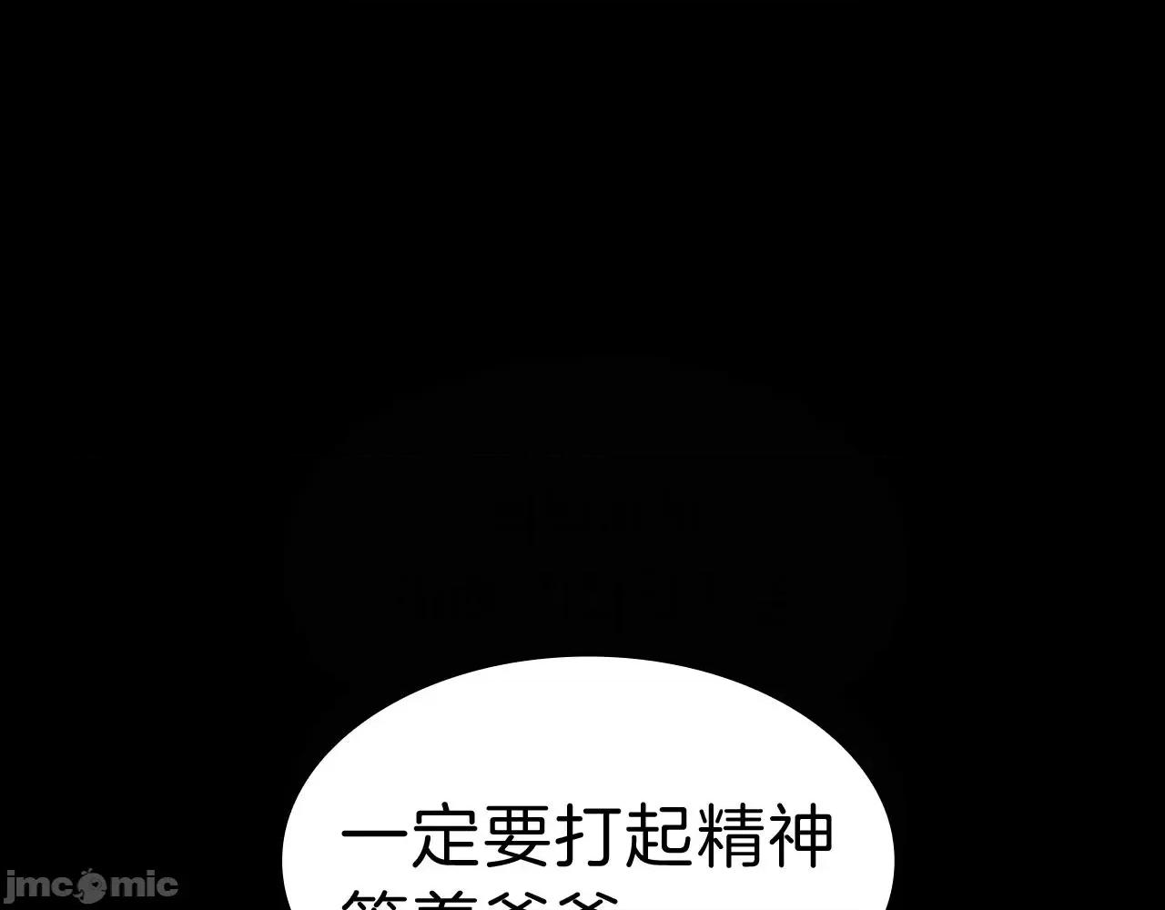 灾难级英雄归来 灾难级英雄归来046 第45话 无法抵御的灾厄.zip 第108页