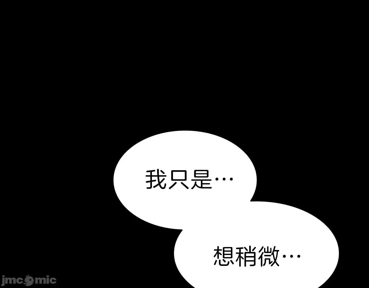 灾难级英雄归来 灾难级英雄归来046 第45话 无法抵御的灾厄.zip 第120页