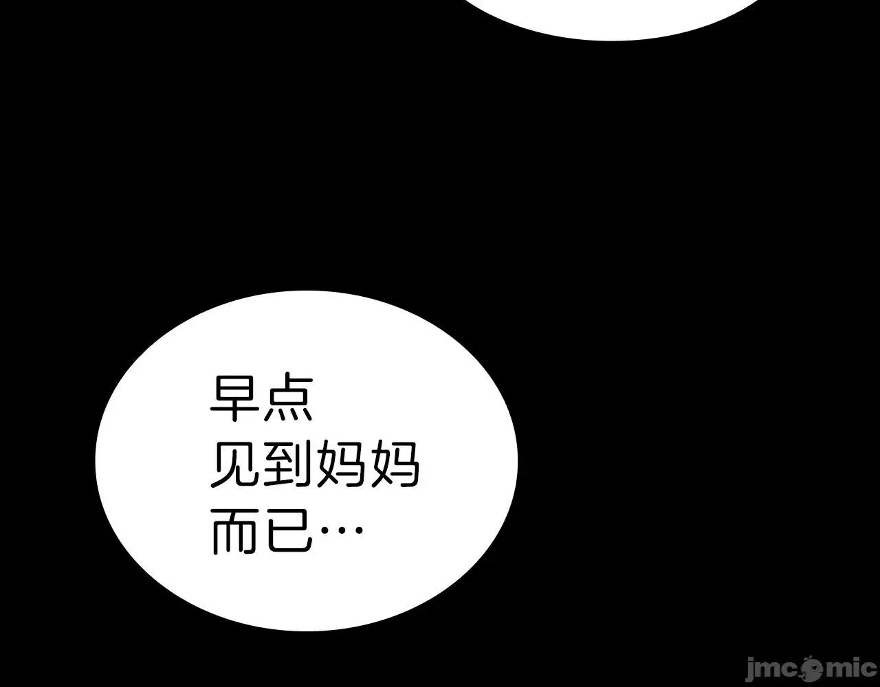 灾难级英雄归来 灾难级英雄归来046 第45话 无法抵御的灾厄.zip 第121页