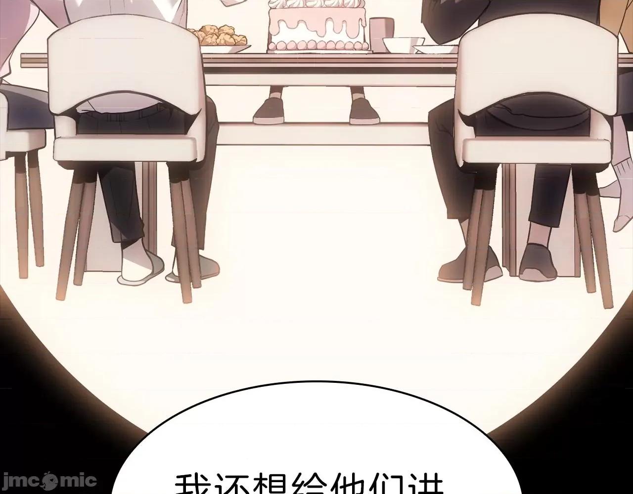 灾难级英雄归来 灾难级英雄归来046 第45话 无法抵御的灾厄.zip 第124页