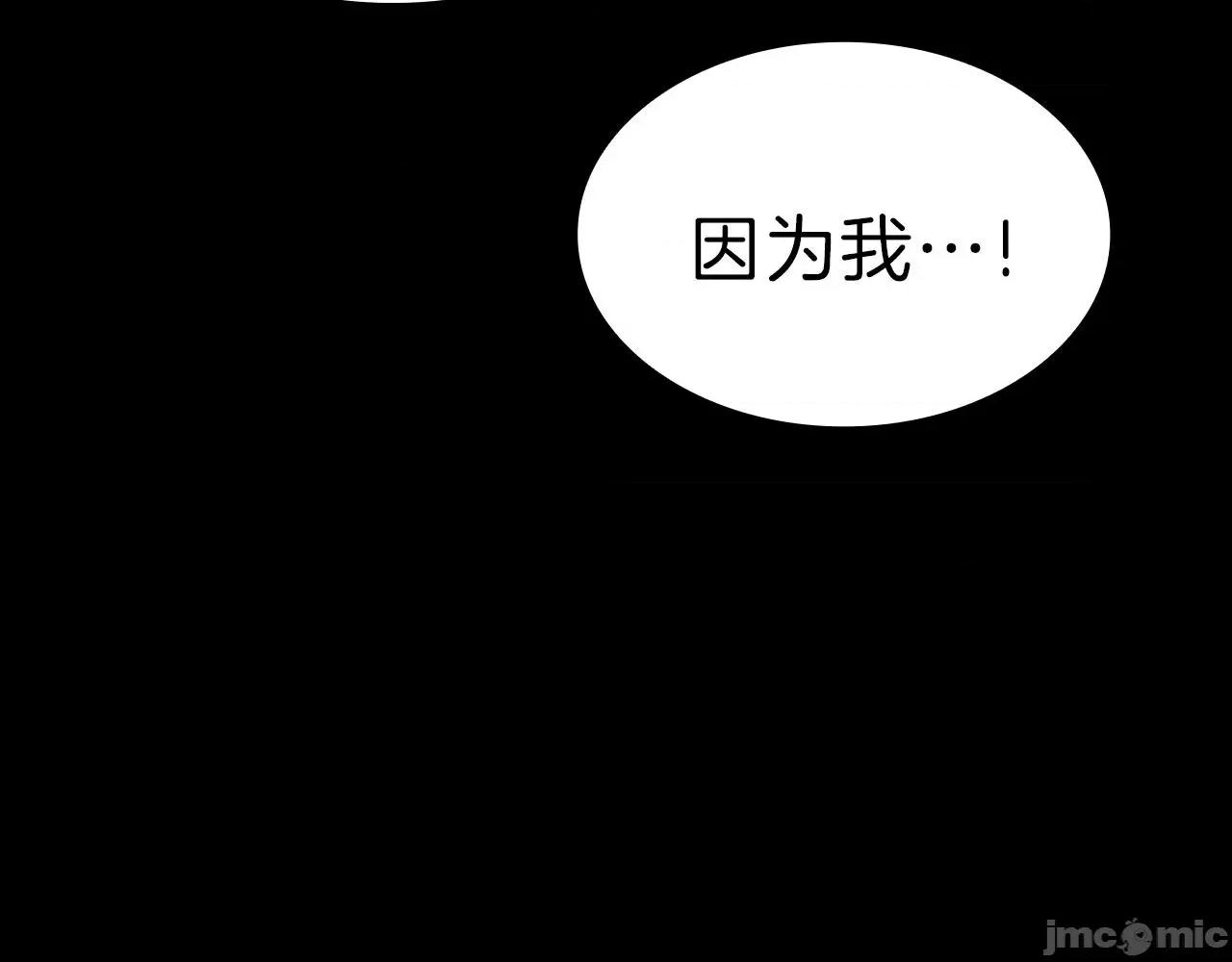 灾难级英雄归来 灾难级英雄归来046 第45话 无法抵御的灾厄.zip 第126页