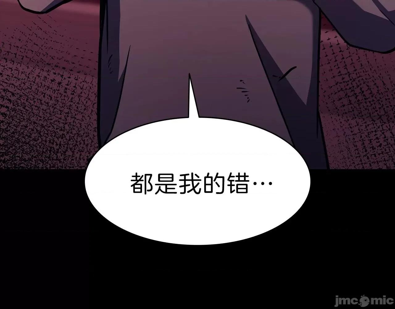 灾难级英雄归来 灾难级英雄归来046 第45话 无法抵御的灾厄.zip 第129页