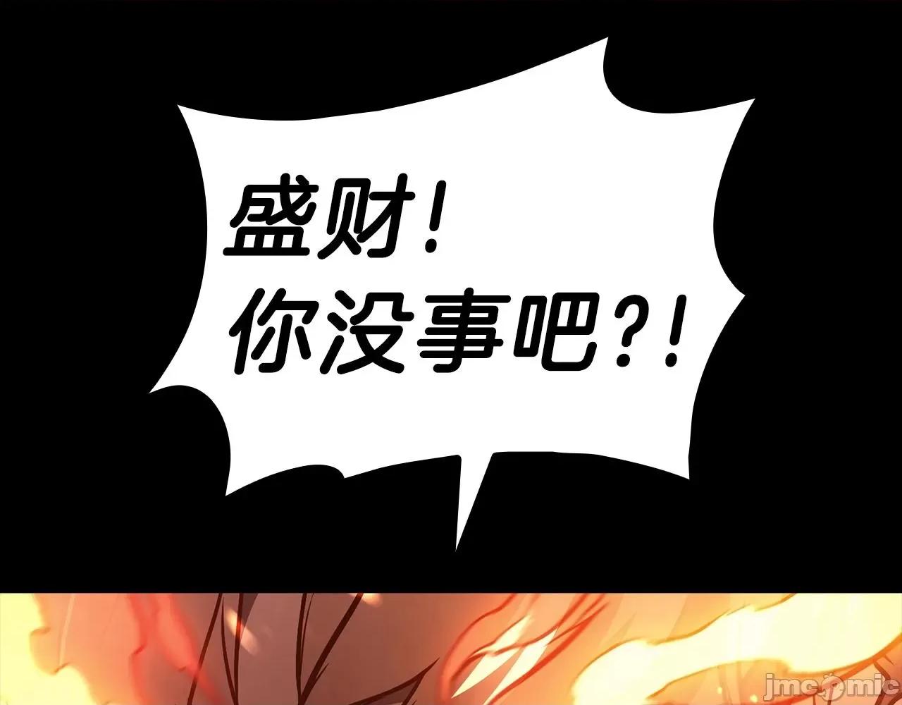 灾难级英雄归来 灾难级英雄归来046 第45话 无法抵御的灾厄.zip 第143页