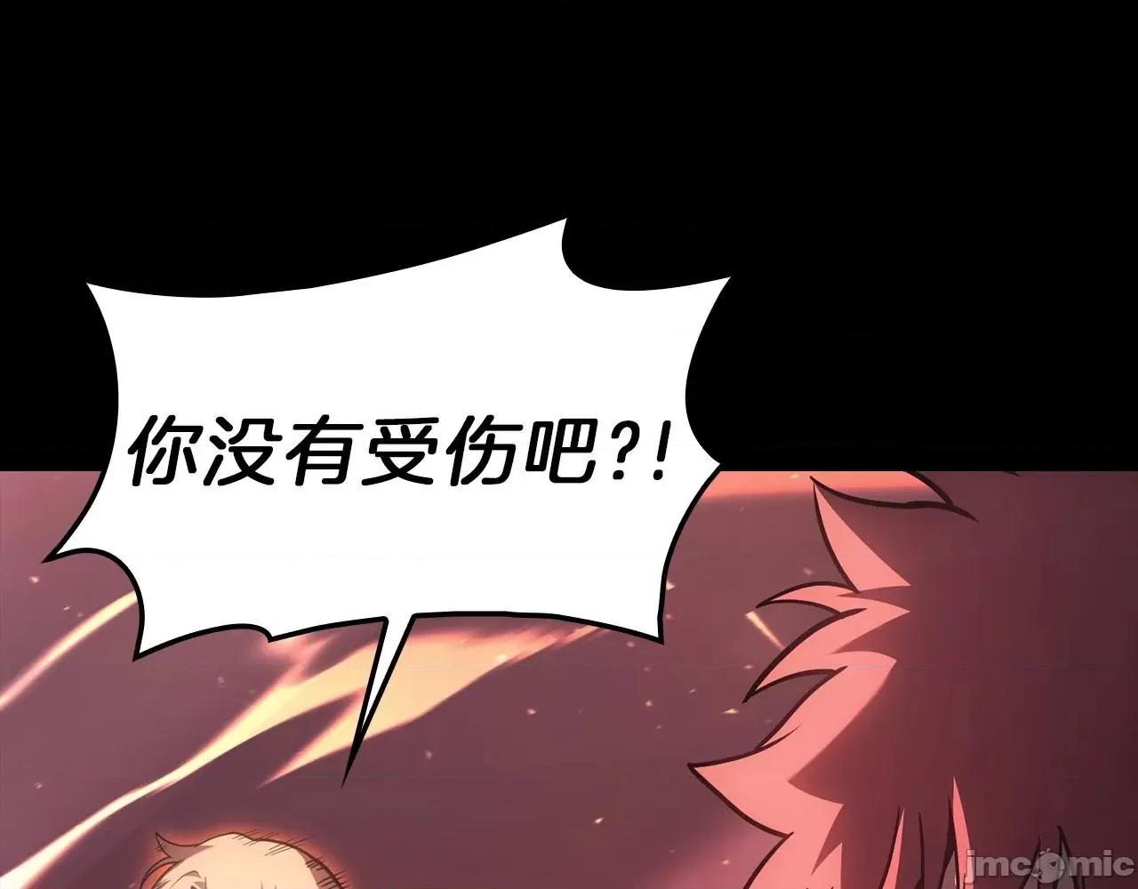 灾难级英雄归来 灾难级英雄归来046 第45话 无法抵御的灾厄.zip 第152页