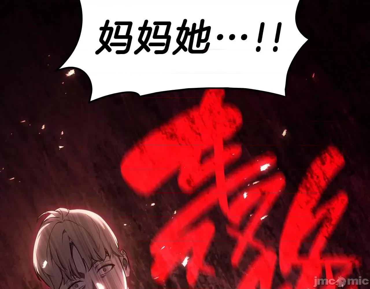 灾难级英雄归来 灾难级英雄归来046 第45话 无法抵御的灾厄.zip 第160页