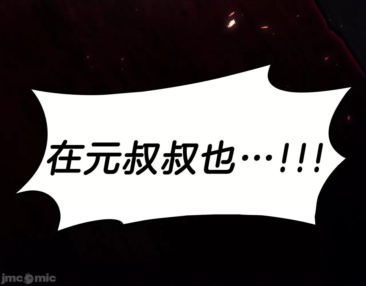 灾难级英雄归来 灾难级英雄归来046 第45话 无法抵御的灾厄.zip 第163页