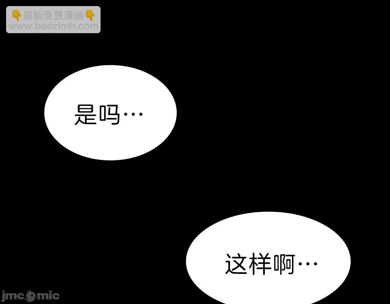 灾难级英雄归来 灾难级英雄归来046 第45话 无法抵御的灾厄.zip 第170页