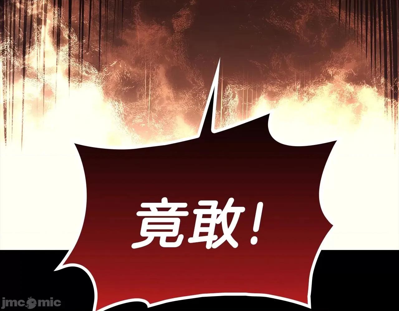 灾难级英雄归来 灾难级英雄归来046 第45话 无法抵御的灾厄.zip 第186页