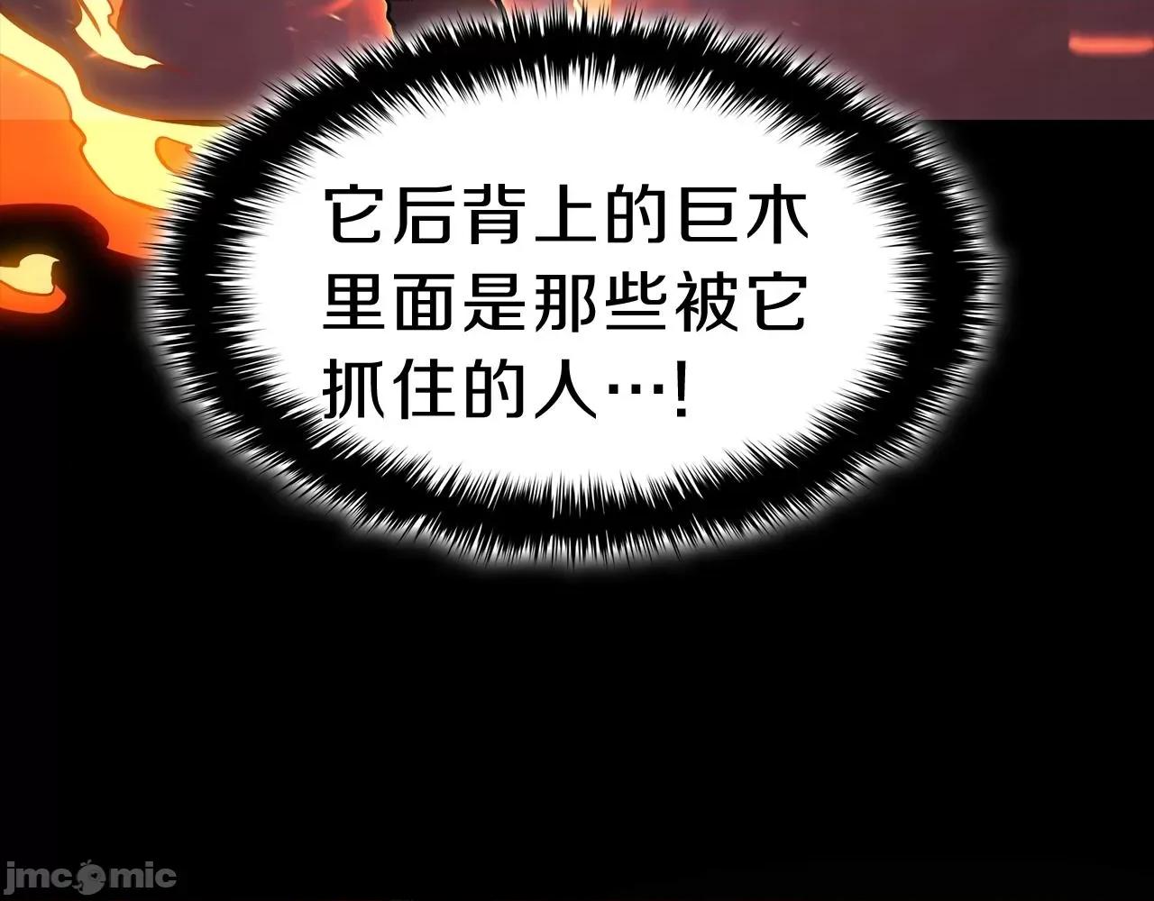 灾难级英雄归来 灾难级英雄归来046 第45话 无法抵御的灾厄.zip 第201页