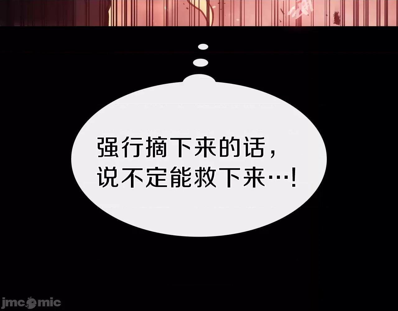 灾难级英雄归来 灾难级英雄归来046 第45话 无法抵御的灾厄.zip 第207页