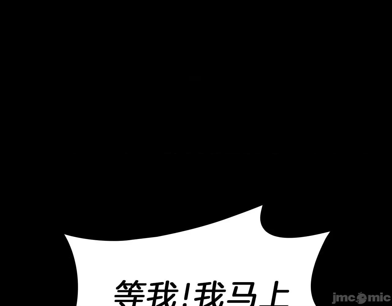 灾难级英雄归来 灾难级英雄归来046 第45话 无法抵御的灾厄.zip 第218页