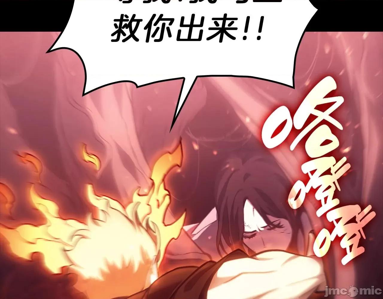 灾难级英雄归来 灾难级英雄归来046 第45话 无法抵御的灾厄.zip 第219页