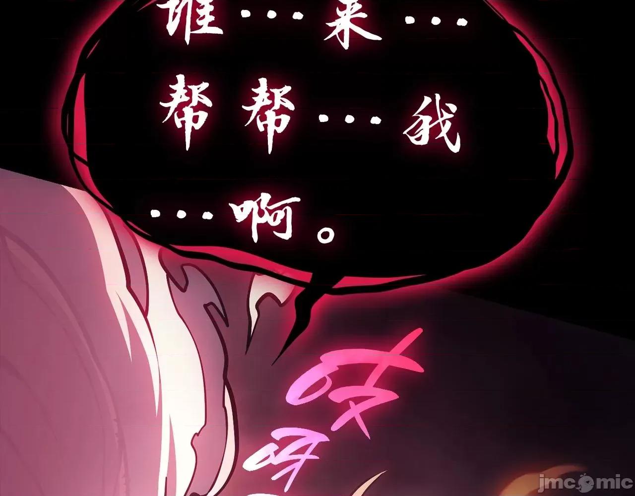 灾难级英雄归来 灾难级英雄归来046 第45话 无法抵御的灾厄.zip 第247页