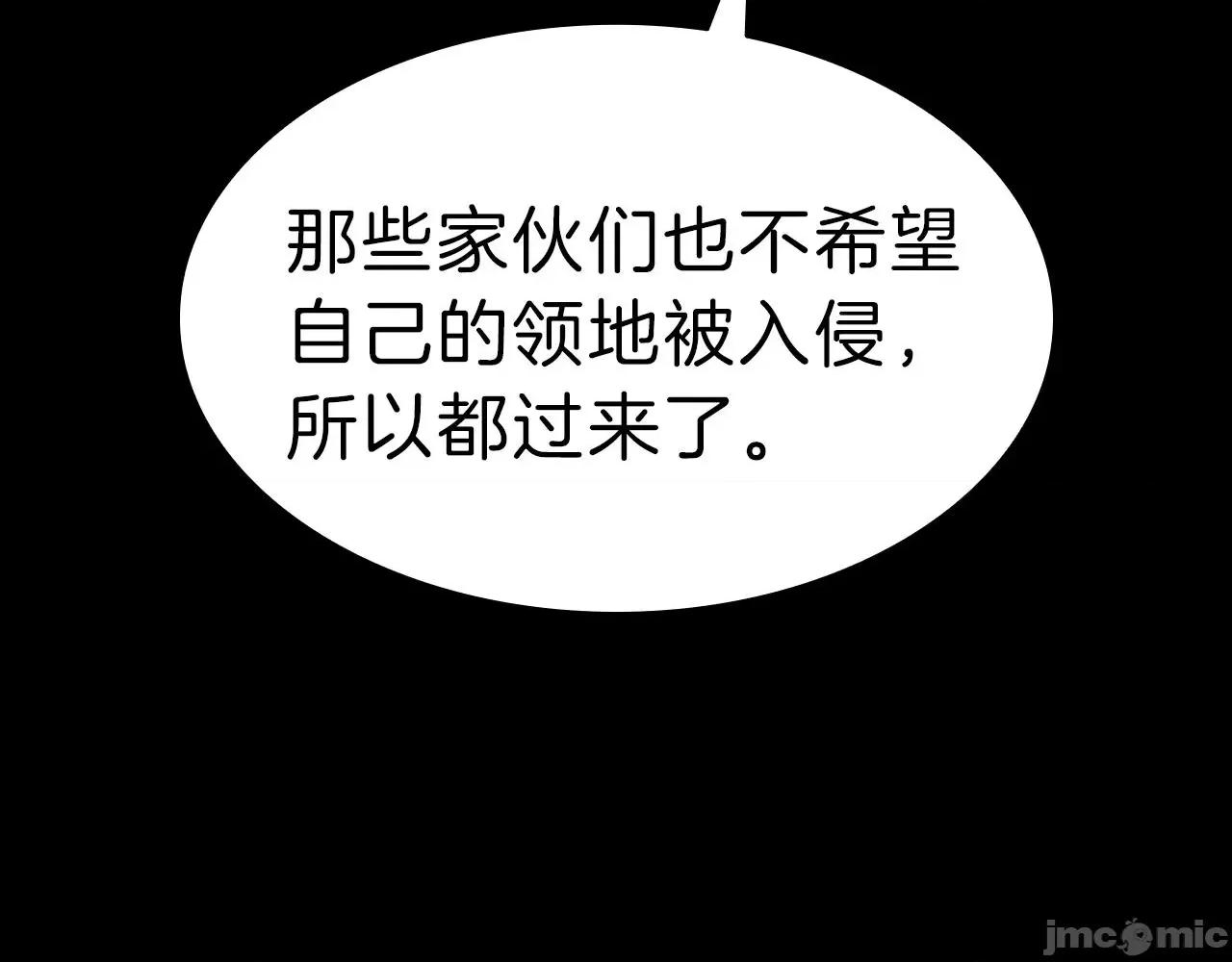 灾难级英雄归来 灾难级英雄归来046 第45话 无法抵御的灾厄.zip 第330页
