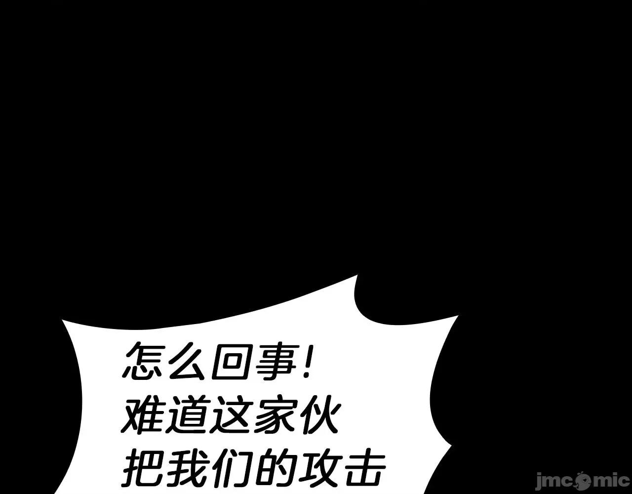灾难级英雄归来 灾难级英雄归来046 第45话 无法抵御的灾厄.zip 第363页
