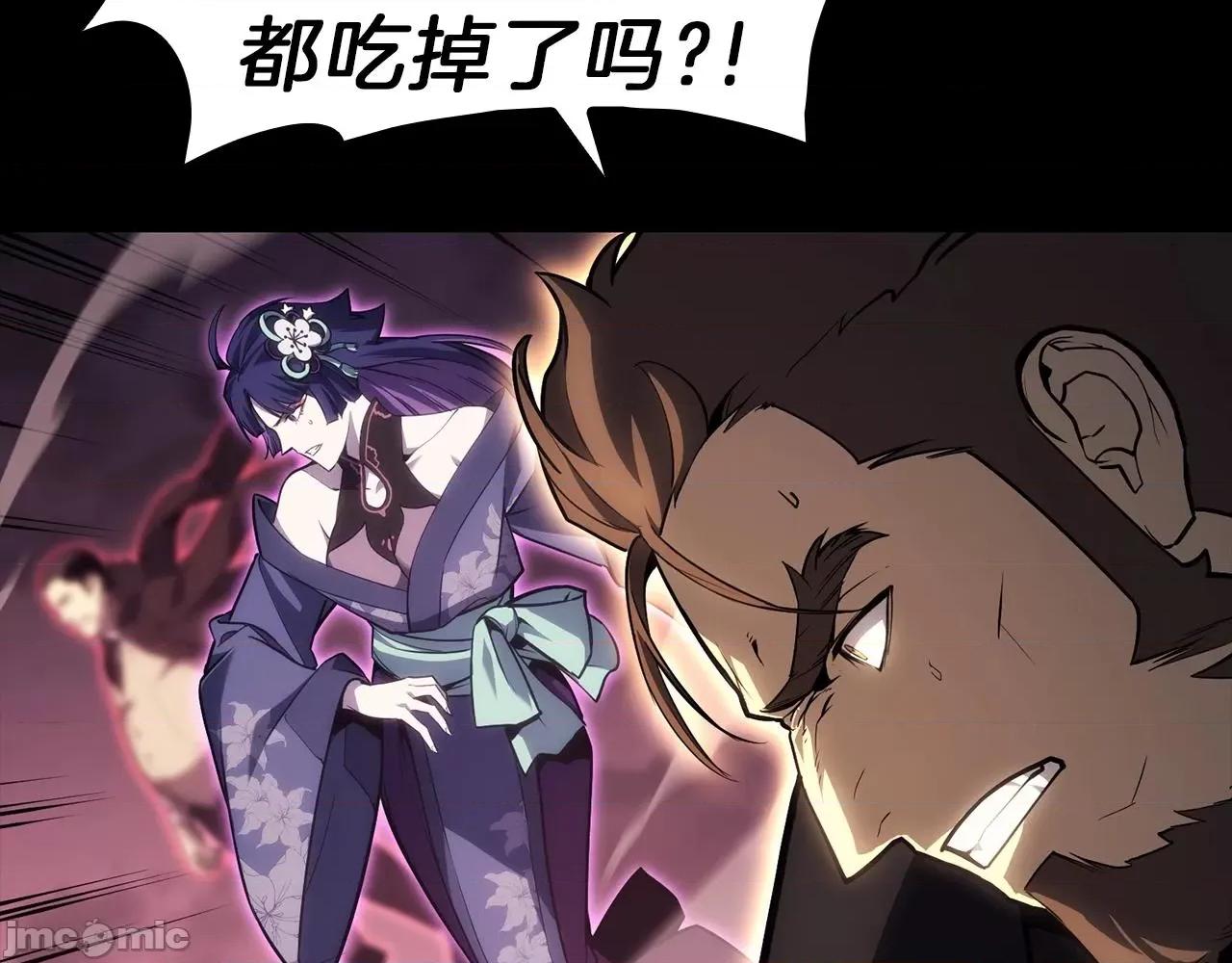 灾难级英雄归来 灾难级英雄归来046 第45话 无法抵御的灾厄.zip 第364页