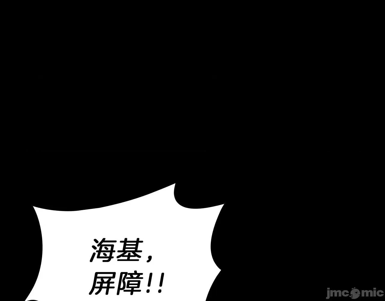 灾难级英雄归来 灾难级英雄归来046 第45话 无法抵御的灾厄.zip 第372页