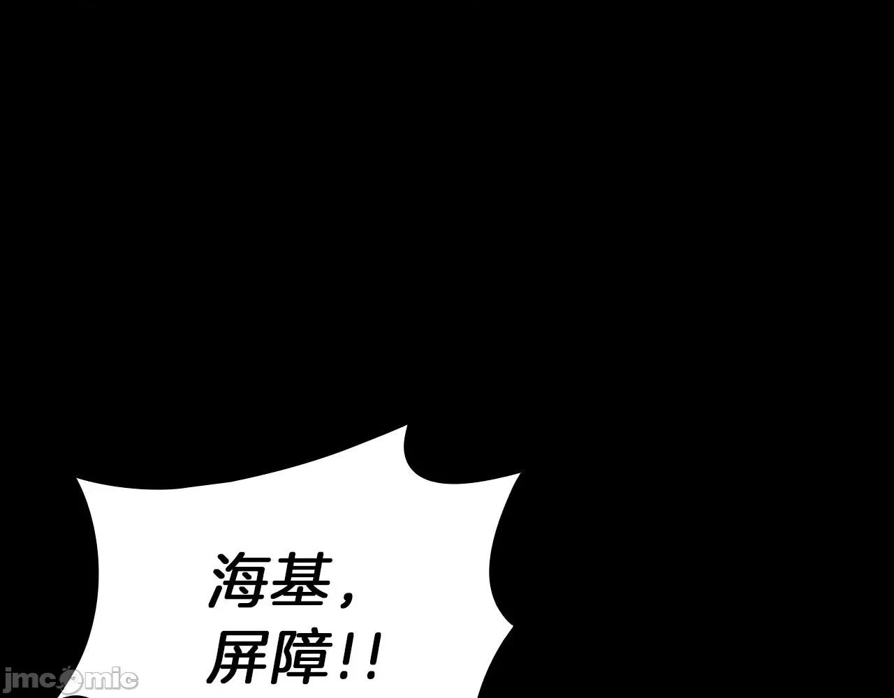 灾难级英雄归来 灾难级英雄归来046 第45话 无法抵御的灾厄.zip 第376页