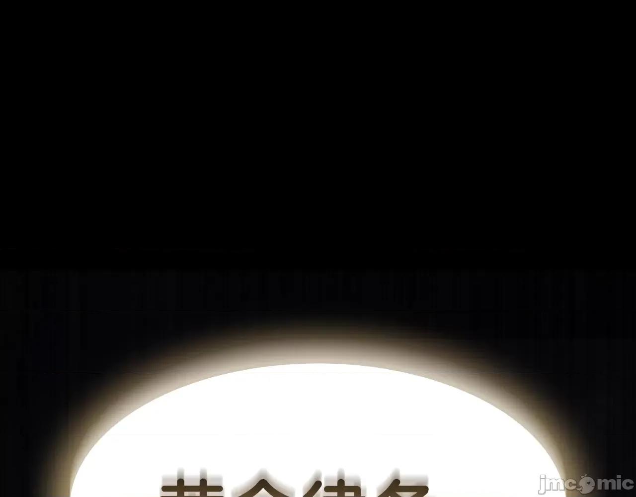 灾难级英雄归来 灾难级英雄归来046 第45话 无法抵御的灾厄.zip 第401页