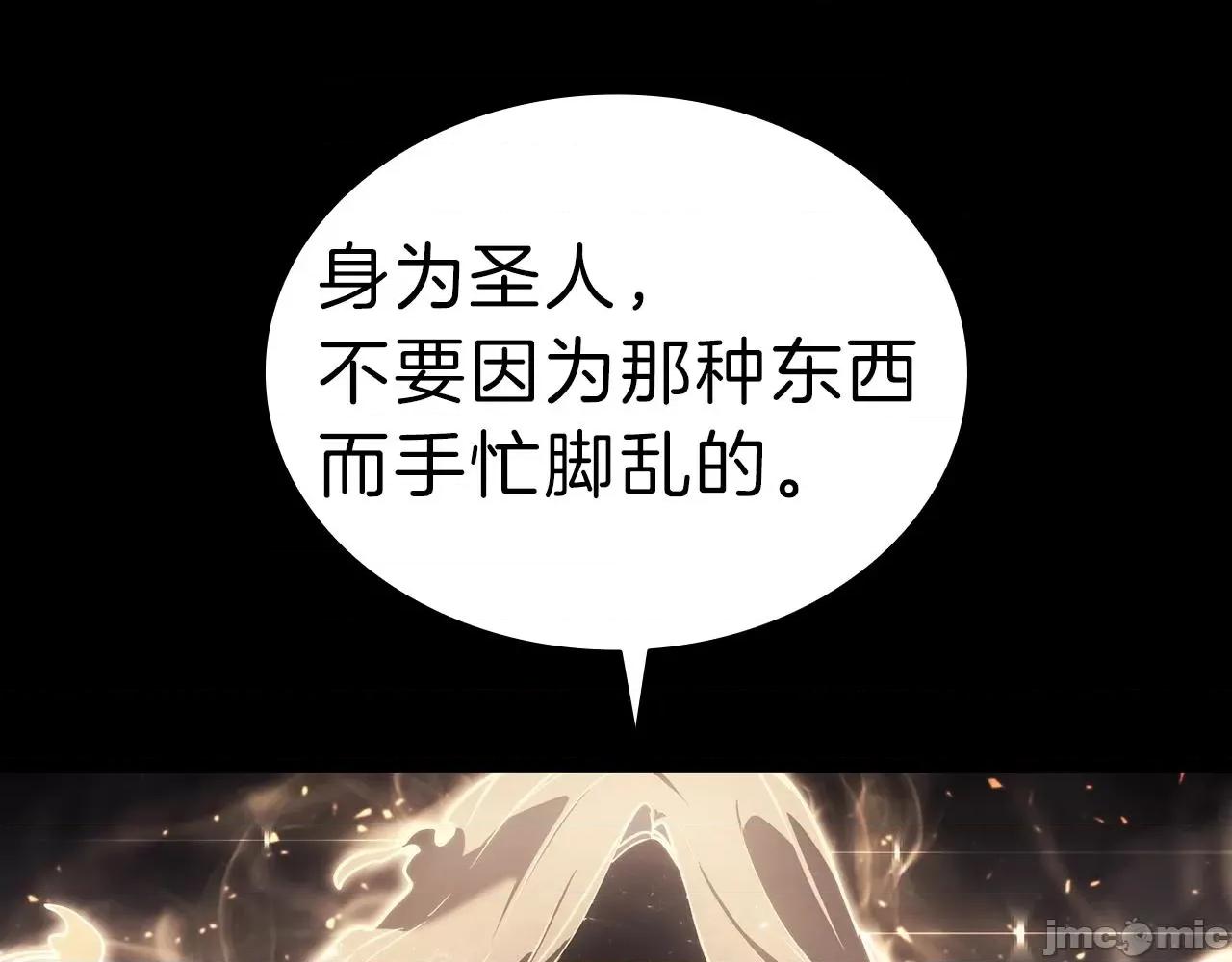 灾难级英雄归来 灾难级英雄归来046 第45话 无法抵御的灾厄.zip 第414页