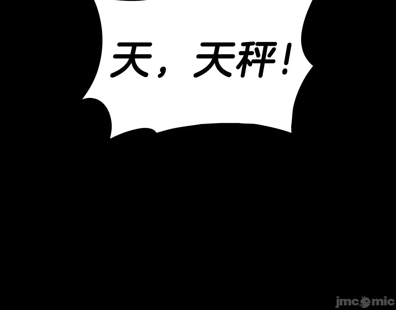 灾难级英雄归来 灾难级英雄归来046 第45话 无法抵御的灾厄.zip 第418页
