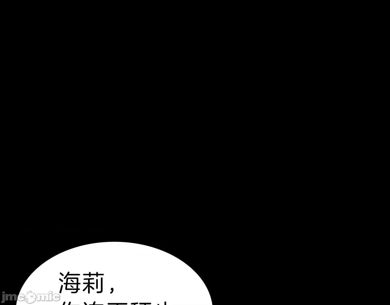 灾难级英雄归来 灾难级英雄归来046 第45话 无法抵御的灾厄.zip 第419页