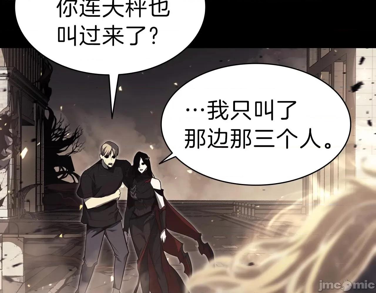 灾难级英雄归来 灾难级英雄归来046 第45话 无法抵御的灾厄.zip 第420页