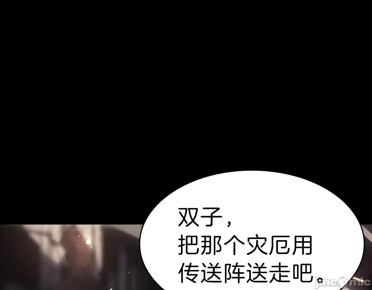 灾难级英雄归来 灾难级英雄归来046 第45话 无法抵御的灾厄.zip 第430页