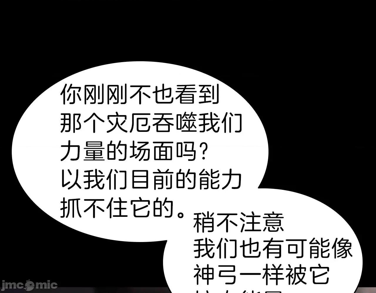 灾难级英雄归来 灾难级英雄归来046 第45话 无法抵御的灾厄.zip 第435页